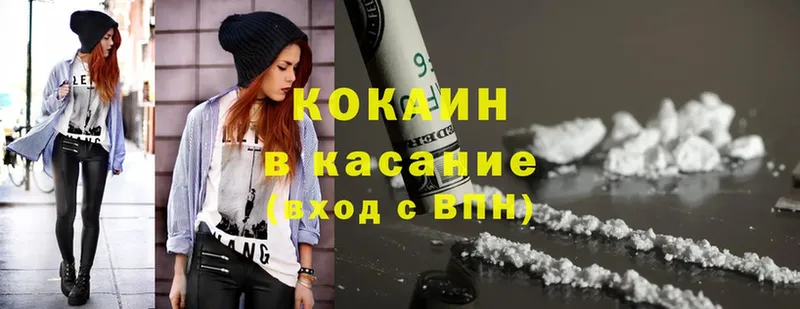 это Telegram  Донской  Cocaine Эквадор  купить закладку 