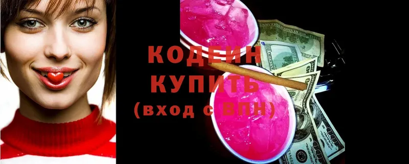 наркотики  Донской  Кодеиновый сироп Lean Purple Drank 