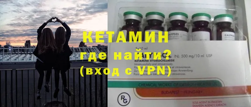 как найти закладки  blacksprut маркетплейс  КЕТАМИН ketamine  Донской 