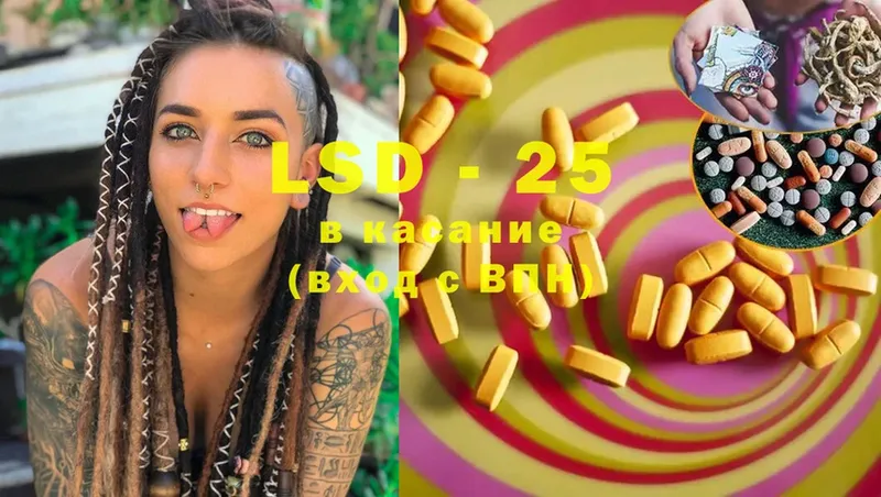 LSD-25 экстази ecstasy  Донской 